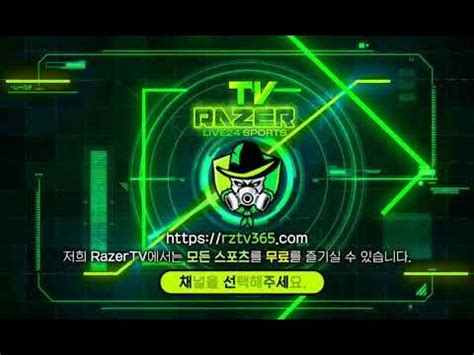 레이저티비 .